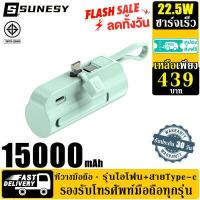 ราคา SUNESY พาวเวอร์แบงค์15000 แบตสำรอง ของแท้ power bank ชาร์จเร็ว เพาวเวอร์แบงค์ เพาเวอร์แบงค์ พาวเวอแบงค์แท้ ฟาวเวอร์แบงค์ เพาเวอแบงค์แท้ พาวเวอร์แบงค์แท้ เเบตสำรอง ภาวเวอร์แบงค์ พาส (17471063213)