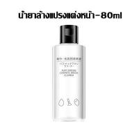 ราคา ที่ล้างแปรงแต่งหน้า แผ่นซิลิโคน อ่างซิลิโคนล้างแปรง น้ำยาล้างแปรง (17451126924)