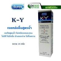 ราคา K Y เค วาย เจลหล่อลื่นสูตรน้ำ 15 กรัม (15273067931)