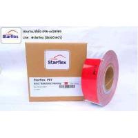 ราคา ม้วนละ 5 เมตร Starflex PET เทปสะท้อนแสง สติ๊กเกอร์สะท้อนแสง แถบแนวตรง สีขาวสลับแดง กว้าง 5 เซนติเมตร สติ๊กเกอร์สะท้อนแสง สีขาวแดง ไดมอนด์เกรด ลายรังผึ้ง ติดรถบรรทุก ติดแนวกั้น อุปกรณ์ความปลอดภัย (7122