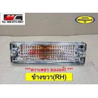 ราคา ไฟในกันชน ไฟหรี่กันชน อีซูซุ มังกรทอง ISUZU TFR 1988 1996 สีขาว 3สาย ตราเพชร เลนส์มัลติใส (16237906655)