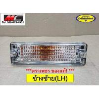 ราคา ไฟในกันชน ไฟหรี่กันชน อีซูซุ มังกรทอง ISUZU TFR 1988 1996 สีขาว 3สาย ตราเพชร เลนส์มัลติใส (16237906654)