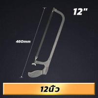 ราคา MUSCLE COW เลื่อยตัดเหล็ก 8 10 12นิ้ว เลื่อยตัดเหล็กขนาดเล็ก ปรับความยาวได้ โครงเลื่อย เลื่อย โครงเลื่อยตัดเหล็ก ตัดท่อpvc (17843321955)