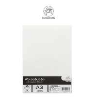 ราคา Saengroong ฟิวเจอร์บอร์ด แผ่นลูกฟูก A3 หนา 3มิล 10แผ่น แพ็ค (7347348886)