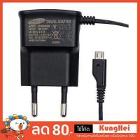 ราคา สายชาร์จพร้อมหัว ซัมซุง Samsung Hero ของแท้แน่นอน Samsung travel Adapter รุ่น ETA0U10EBE สายชาร์จ Micro USB หัวชาร์จ Charger (937944969)