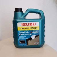 ราคา น้ำยาหล่อเย็น น้ำยาหม้อน้ำ ISUZU ขนาด 3 ลิตร มีเก็บเงินปลายทาง โรงงาน OEM (16310779575)