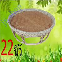 ราคา ขันโตกหวาย ขันโตก ขันโตกหวายแท้ ของแต่งบ้าน งานฝีมือขนาดหน้ากว้าง 12 30 นิ้ว (7387284561)