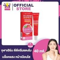 ราคา Jula s Herb จุฬาเฮิร์บ แบบหลอด 6 สูตรให้เลือก DDแตงโม เจล ครีม เซรั่ม Jula Herb (17482123139)