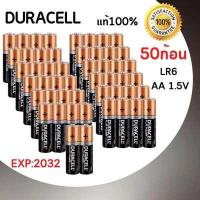 ราคา ถ่านอัลคาไลน์ Duracell Alkaline Battery AA 1 5 โวลต์ Pack 4 ก้อน ถ่านอัลคาไลน์ Exp 2032 สินค้ามีรับประกัน (13379085030)