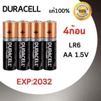 ราคา ถ่านอัลคาไลน์ Duracell Alkaline Battery AA 1 5 โวลต์ Pack 4 ก้อน ถ่านอัลคาไลน์ Exp 2032 สินค้ามีรับประกัน (13379085024)