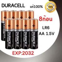 ราคา ถ่านอัลคาไลน์ Duracell Alkaline Battery AA 1 5 โวลต์ Pack 4 ก้อน ถ่านอัลคาไลน์ Exp 2032 สินค้ามีรับประกัน (13379085025)