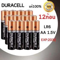 ราคา ถ่านอัลคาไลน์ Duracell Alkaline Battery AA 1 5 โวลต์ Pack 4 ก้อน ถ่านอัลคาไลน์ Exp 2032 สินค้ามีรับประกัน (13379085026)