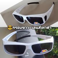 ราคา แว่นตากันแดดครอบ over fit frame sunglasses แว่นครอบกันแดด แว่นตาครอบ แว่นครอบแว่นสายตา (17440748427)