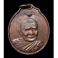 ราคา หลวงปู่แหวน เหรียญชัยรณฤทธิ์หลวงปู่แหวน สุจิณโณ ปี2520 สวยๆ (18169549654)