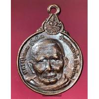 ราคา หลวงปู่แหวน เหรียญหลวงปู่แหวนหลังพระปิดตา พิมพ์เล็ก ปี 2520 วัดเจดีย์หลวง เนื้อทองแดง (14504114103)