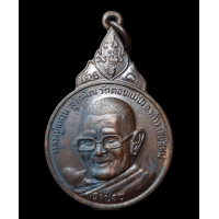 ราคา หลวงปู่แหวน เหรียญหลวงปู่แหวน รุ่นเราช่วย หลวงปู่แหวนแท้ (18716397502)