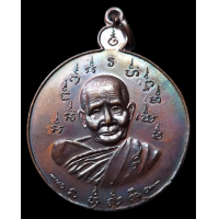 ราคา หลวงปู่แหวน เหรียญหลวงปู่แหวน สุจิณโณ ปี 2521 ยอดอรหันต์ สวยมากๆ (18154811086)