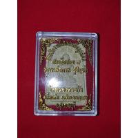 ราคา หลวงพ่อกวย สมเด็จสมอ 9 รุ่น1 พิมพ์ใหญ่ ออกวัดหนองตาแก้ว ปี2557 (17773146444)