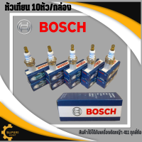 ราคา หัวเทียน Bosch WS7F 10 หัว กล่อง หัวเทียนตัดหญ้า หัวเทียนเครื่องพ่นยา BOSCH หัวเทียนเลื่อย WS7F สำหรับเครื่องตัดหญ้า 2จังหวะ เลื่อยยนต์ ตัดหญ้า (16631163082)