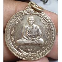 ราคา เหรียญนั่งเต็มองค์หลวงพ่อเกษมสุสานไตรลักษณ์จังหวัดลำปาง สภาพสวยงามมาก รุ่นสิริมงคลปี 2536 รับประกันพระแท้ราคาแบ่งปัน (17924297904)