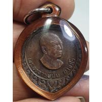 ราคา เหรียญหันข้างพระอาจารย์ฝั้นวัดป่าอุดมสมพรจังหวัดสกลนครบล็อกพร้อมกษาปณ์เลี่ยมกรอบพลาสติกแบบโบราณรับประกันพระแท้ราคาแบ่งปันจ้า (16088157438)