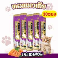 ราคา ถูกที่สุด ขนมแมวเลีย50ซอง อาหารแมวเลีย ขนมแมว อาหารแมวเลีย ขนมแมวเลีย แมวเลีย 3 รสชาติ โภชนาการ แถบแมว ส่งฟรี (16236349617)