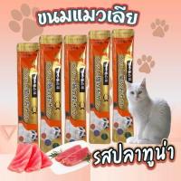 ราคา ถูกที่สุด ขนมแมวเลีย50ซอง อาหารแมวเลีย ขนมแมว อาหารแมวเลีย ขนมแมวเลีย แมวเลีย 3 รสชาติ โภชนาการ แถบแมว ส่งฟรี (13740184660)