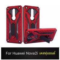 ราคา พร้อมส่งทันที Case HuaweiNova 2i Huawei Nova 2i เคสหัวเว่ย โนว่า 2 ไอ เคสหุ่นยนต์ เคสไฮบริด มีขาตั้ง เคสกันกระแทก TPU CASE Case Huawei Nova 2i สินค้าใหม่ สินค้ารับประกันความพอใจ (430988908)