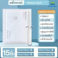 ราคา ถุงสูญญากาศแพ็คเกจ แพ็คเกจA L ถุงสูญญากาศประหยัดพื้นที่บ้าน จัดข้าวของให้เป็นระเบียงมากยิ่งขึ้น เก็บผ้านวม (16188286007)