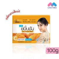 ราคา ไอศิกา สบู่เย็น สมุนไพร 7 ชนิด ทานาคา ขมิ้นชัน 100 กรัม Isika 7 Herbs Cool Herbal Tanaka Turmeric Herbal Soap 100 g (1647864925)