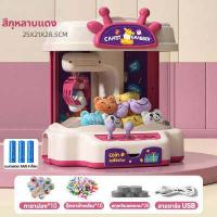 ราคา ส่งตุ๊กตา 10 ตัว ตู้คีบตุ๊กตา 3 18 ปีหยอดเหรียญเครื่อง ของเล่นฝึกทักษะ ตู้คีบตุ๊กตา ของเล่น ตู้คีบตุ๊กตาจำลอง ตู้คีบตุ๊กตาเล่นได้เสมือนจริง จับเครื่องตุ๊กตา จำลองมินิเครื่องตุ๊กตา (18683869684)