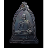 ราคา หลวงพ่อเกษม เหรียญหลวงพ่อเกษม ทรงระฆัง ปี 2538 ผิวเดิมสวยงามมาก (18855660474)