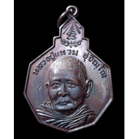 ราคา หลวงปู่แหวน เหรียญหลวงปู่แหวนปี 2520 รุ่นรักษาดินแดน หลวงปู่แหวนแท้ หลวงปู่แหวนสุจินโณ หลวงปู่แหวนแท้ รับประกัน (18739585547)