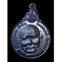 ราคา หลวงปู่แหวน เหรียญหลังพระปิดตา หลวงปู่แหวน ปี 2520 เนื้อทองแดง (14500911430)