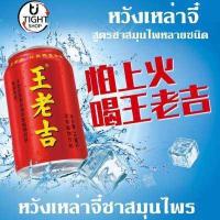 ราคา หวังเหล่าจี๋ น้ำชาสมุนไพรหวังเหล่าจี๋ หรือ น้ำจับเลี้ยง น้ำสมุนไพร 7 ชนิด สรรพคุณเยอะ หวานน้อย สดชื่น BํY Tight shop (17300313454)