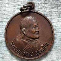 ราคา เหรียญฉลองอายุครบ 98 ปี หลวงปู่แหวน วัดดอยแม่ปั๋ง จ เชียงใหม่ ปี 2528 เนื้อทองแดง (17283726924)