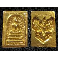 ราคา พระสมเด็จ วังหน้า พิมพ์ ใหญ่ เ กศทะลุซุ้ม หลัง ครุฑ เนื้อ เปียกทอง ไหลทอง วัดพระแก้ว สมเด็จโต พรม รังษี พระเบญจ ภาคี ศักดิ์ สิทธิ์ มี พุทธ คุณ ทรงคุณค่า PK01 PK06 (18739455617)