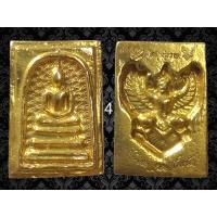 ราคา พระสมเด็จ วังหน้า พิมพ์ ใหญ่ เ กศทะลุซุ้ม หลัง ครุฑ เนื้อ เปียกทอง ไหลทอง วัดพระแก้ว สมเด็จโต พรม รังษี พระเบญจ ภาคี ศักดิ์ สิทธิ์ มี พุทธ คุณ ทรงคุณค่า PK01 PK06 (18739455616)