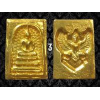 ราคา พระสมเด็จ วังหน้า พิมพ์ ใหญ่ เ กศทะลุซุ้ม หลัง ครุฑ เนื้อ เปียกทอง ไหลทอง วัดพระแก้ว สมเด็จโต พรม รังษี พระเบญจ ภาคี ศักดิ์ สิทธิ์ มี พุทธ คุณ ทรงคุณค่า PK01 PK06 (18739455615)