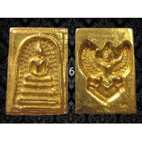 ราคา พระสมเด็จ วังหน้า พิมพ์ ใหญ่ เ กศทะลุซุ้ม หลัง ครุฑ เนื้อ เปียกทอง ไหลทอง วัดพระแก้ว สมเด็จโต พรม รังษี พระเบญจ ภาคี ศักดิ์ สิทธิ์ มี พุทธ คุณ ทรงคุณค่า PK01 PK06 (18739455618)