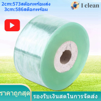 ราคา 627สต็อกพร้อม PVC Fruit Tree Grafting Tape Secateurs Engraft Branch เครื่องมือทำสวน 3CM 100M (9608540378)