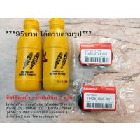 ราคา ซีลโช็คหน้า เวฟดรีม โนวา แดช โซนิค WAVE NOVA TENA SONIC ซิลกันฝุ่น น้ำมันโช็ค 2ขวด ได้ตามรูป (17675431077)