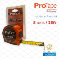 ราคา PROTAPE ตลับเมตร 3 5 เมตร 5 เมตร 8 เมตร รุ่น P Series หน่วยวัดพิมพ์ 2 ด้าน ได้มาตรฐาน (16595033584)