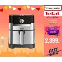 ราคา TEFAL หม้อทอดไร้น้ำมัน 2in1 รุ่น EY501D66 ความจุ 4 2 ลิตร รับประกันศูนย์ 2 ปี (16302588482)