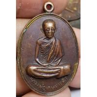 ราคา เหรียญหลวงพ่อเกษมสุสานไตรลักษณ์จังหวัดลำปาง สร้างอุโบสถวัดตะเคียนมั่นปี 2514 สภาพเก่าผ่านการใช้งานมาพอสมควร (16505924840)