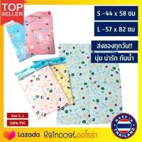 ราคา ผ้ายางรองกันเปื้อน Rainny ผ้ายางญี่ปุ่น ผ้ายางรองฉี่ ผ้ารองกันเปื้อน ผ้ารองฉี่ ผ้ายางกันน้ำ ขนาด S 44x58 และ L 57x82 ซม ผลิตในไทย By Raincoat Aurora (5763758511)