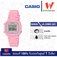 ราคา casio นาฬิกาข้อมือเด็ก สายยาง กันน้ำได้ LA20 รุ่น LA 20WH LA 20WH 1C คาสิโอ้ LA 20 นาฬิกาสายยาง watchestbkk คาสิโอ แท้ ของแท้100 ประกันศูนย์1ปี (10591588205)
