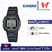 ราคา casio นาฬิกาข้อมือเด็ก สายยาง กันน้ำได้ LA20 รุ่น LA 20WH LA 20WH 1C คาสิโอ้ LA 20 นาฬิกาสายยาง watchestbkk คาสิโอ แท้ ของแท้100 ประกันศูนย์1ปี (12437659252)