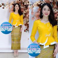 ราคา ชุดไทยประยุกต์ ชุดผ้าไหมลาวงานทูโทน ไซส์32 46 สอบถามไซส์ก่อนนะคะ (17875806117)