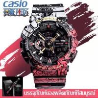 ราคา นาฬิกาข้อมือแฟชั่นCASIO G SHOCK รุ่นGA 110JOP 1A4PR ในรูปแบบ ONE PIECE ที่ยอดฮิตในปี2021 หน้าปัด 40mm พร้อมกล่องครบชุด (14581719216)
